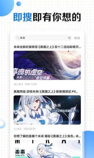 有料攻略助手截图