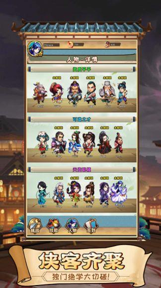 修真你的门派截图