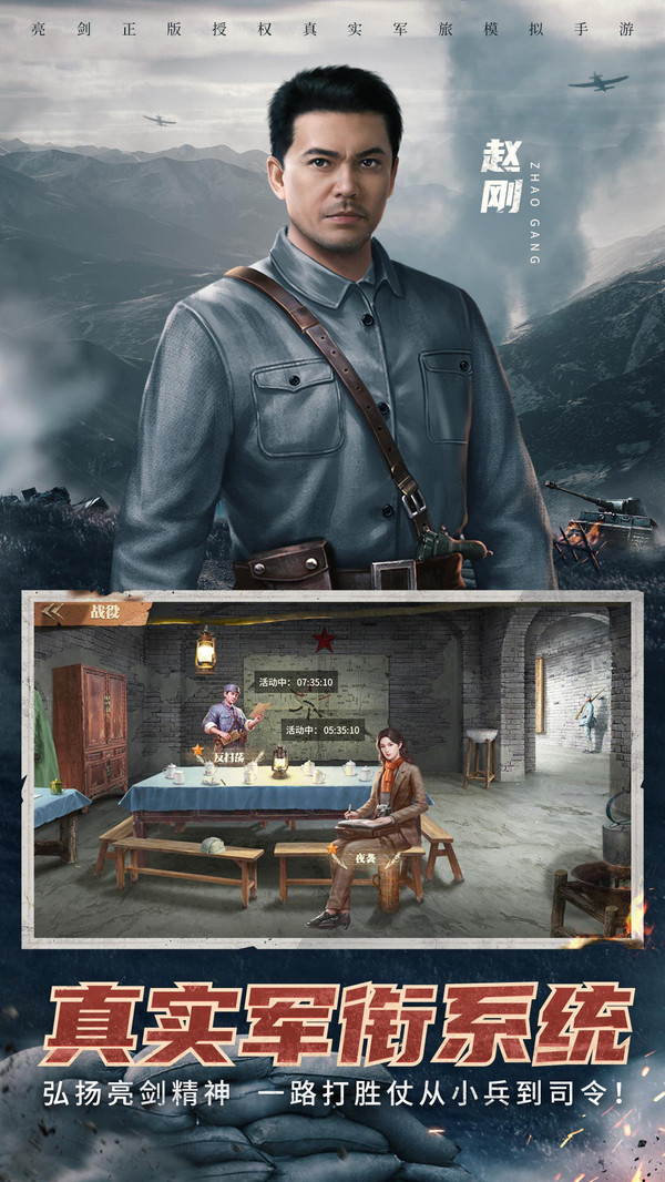 亮剑之我的独立团截图