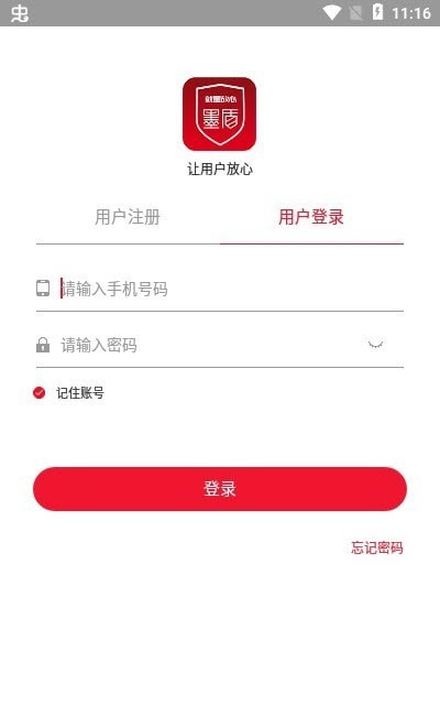 墨盾商店截图