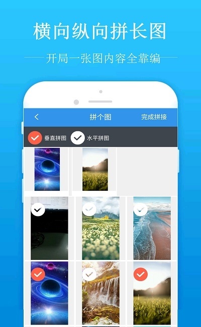 去水印吧截图