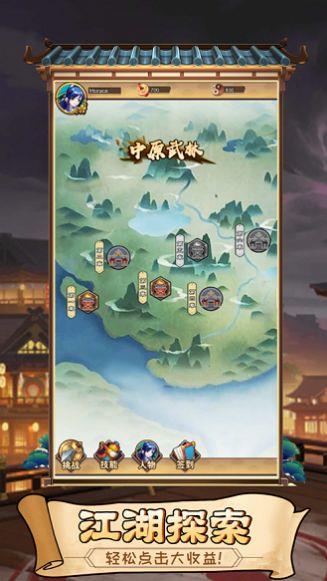 修真你的门派截图
