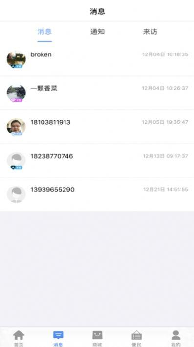 易兼宝截图