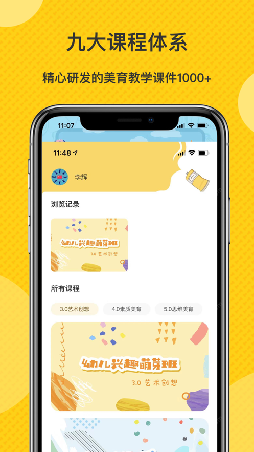 长脸叔叔截图