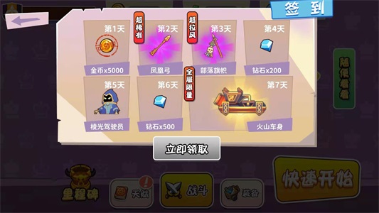 激斗战车截图