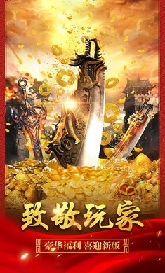 烈焰沙城传奇截图