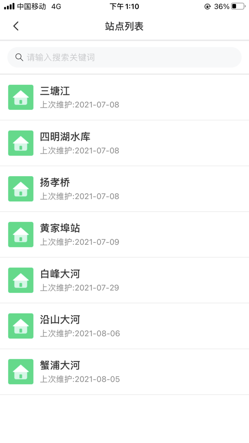 江苏地表水运维平台截图