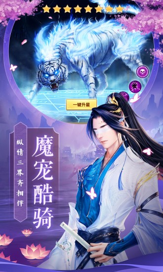 风之谷爆仙侠截图