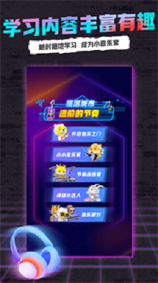 小熊音乐截图