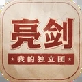 亮剑之我的独立团
