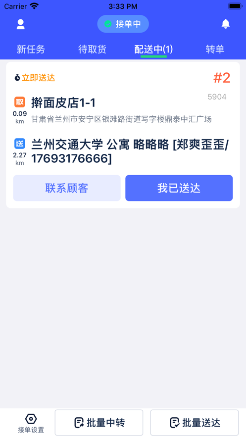饭同学截图