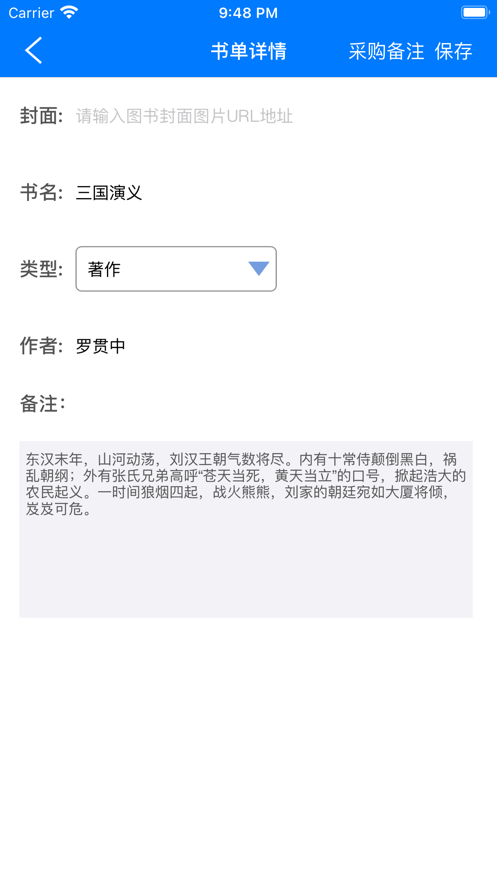 碎片记事截图