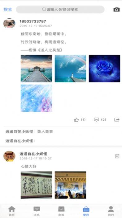 易兼宝截图