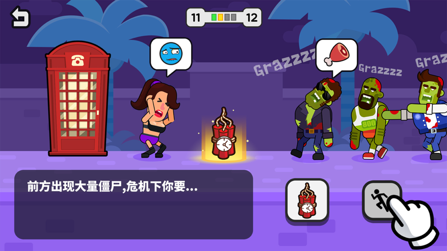机智小姐姐截图