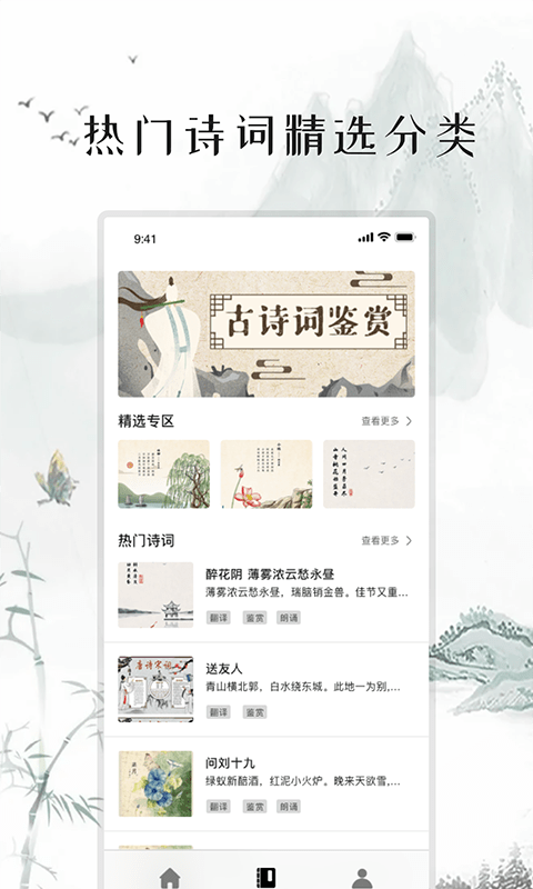 练字打卡截图