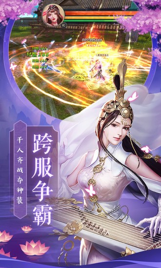 风之谷爆仙侠截图