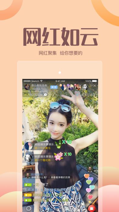 宝贝直播