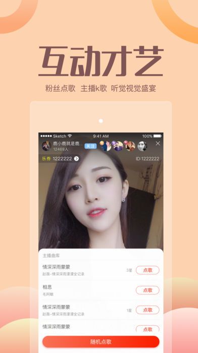 宝贝直播截图