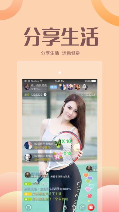 宝贝直播截图