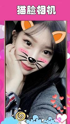 百变猫脸相机截图