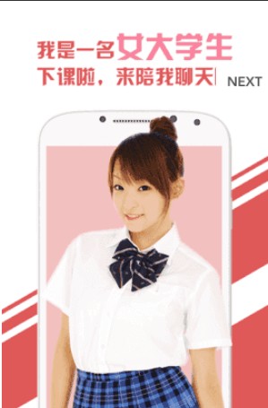 兔聊交友截图