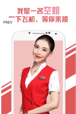 兔聊交友截图