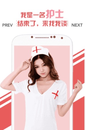 兔聊交友截图