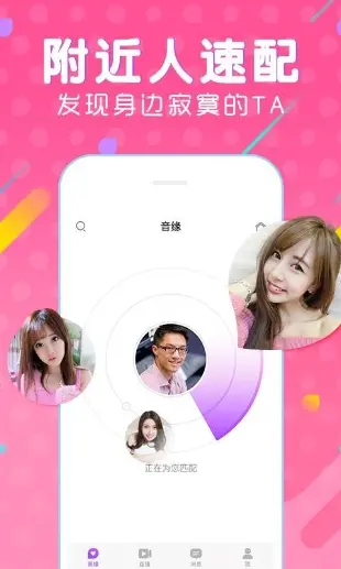恰聊截图