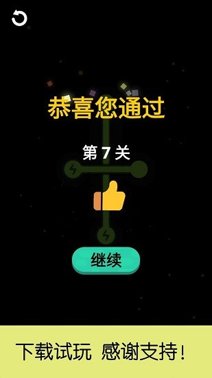 完美电路截图
