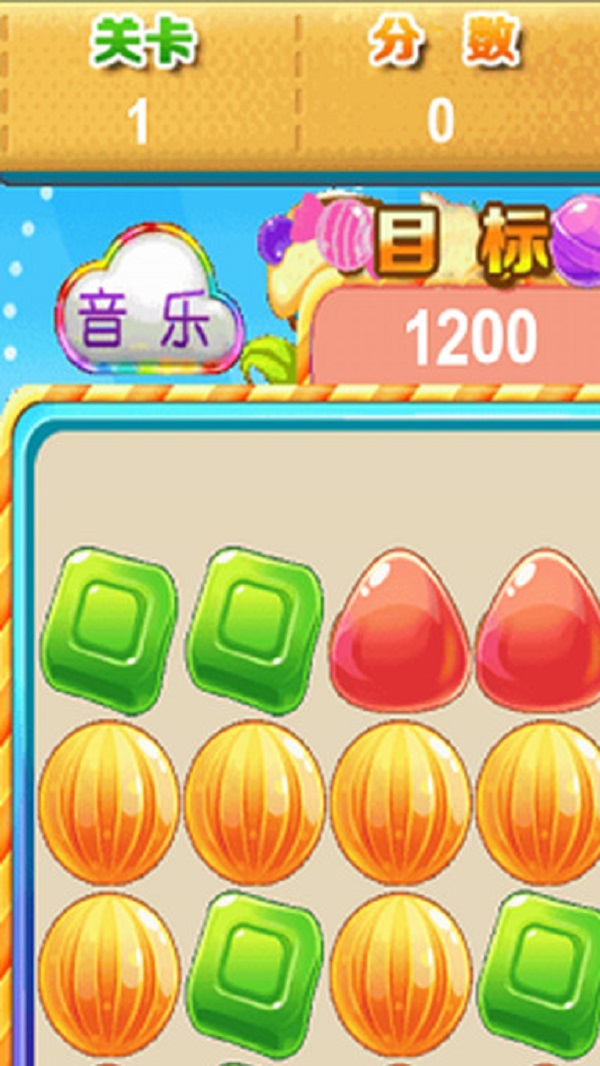糖糖爱消除截图
