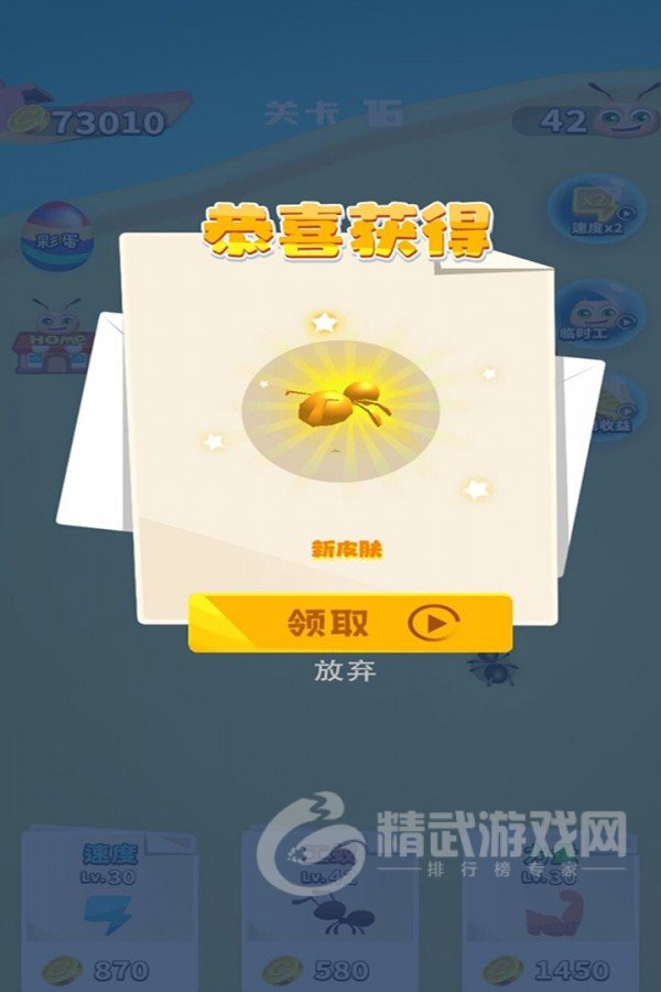 蚂蚁大战