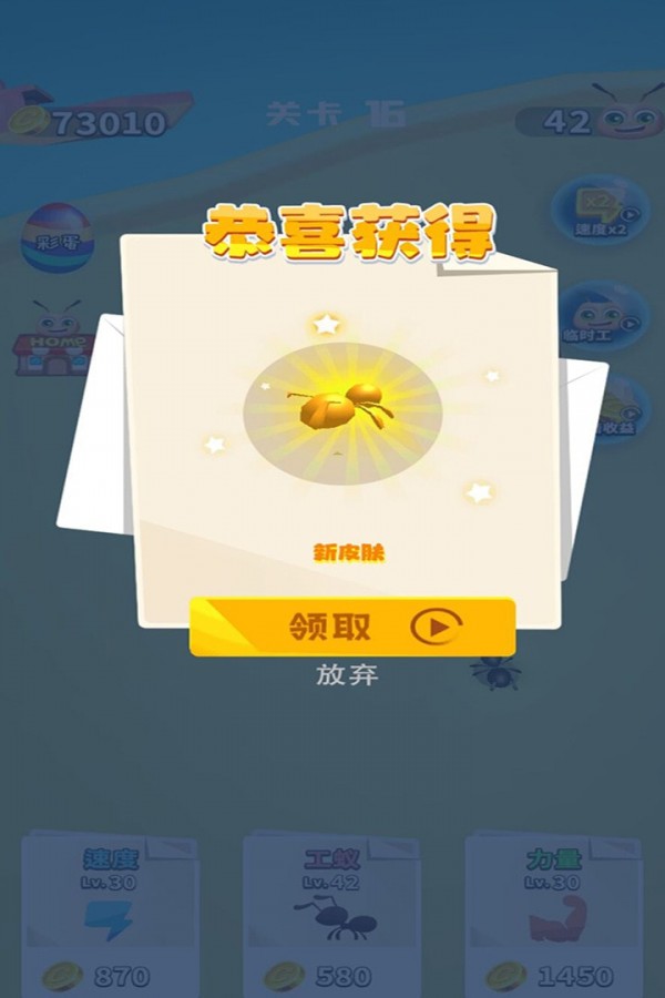 蚂蚁大战截图