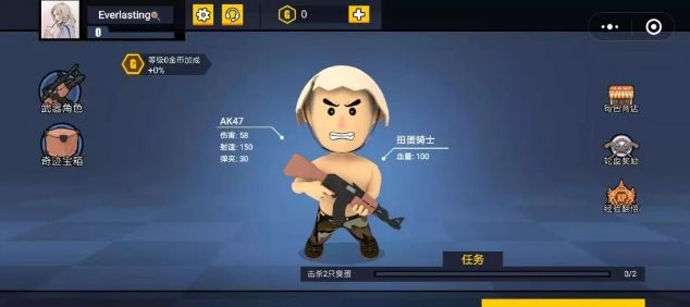 消灭臭蛋截图