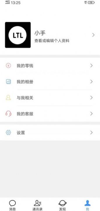 聚格交友截图