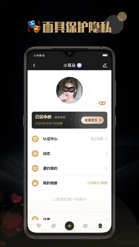 聚格交友截图