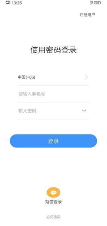聚格交友截图