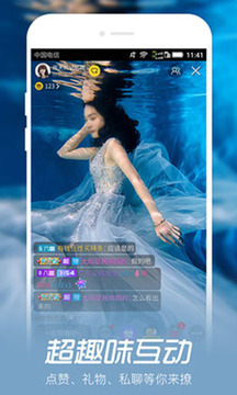 雨果直播截图