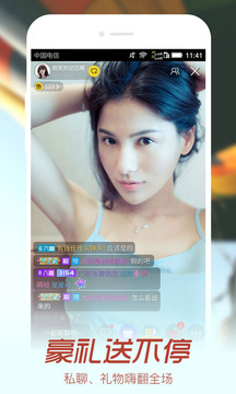 雨果直播截图