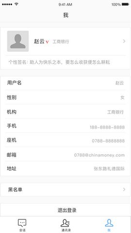 怡聊社交截图