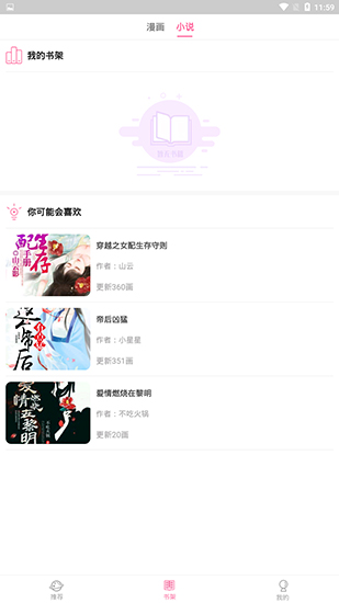 猫猫漫画截图
