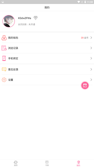 猫猫漫画截图