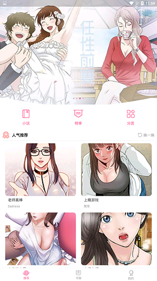 猫猫漫画截图