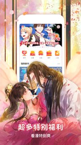 哔咔漫画截图