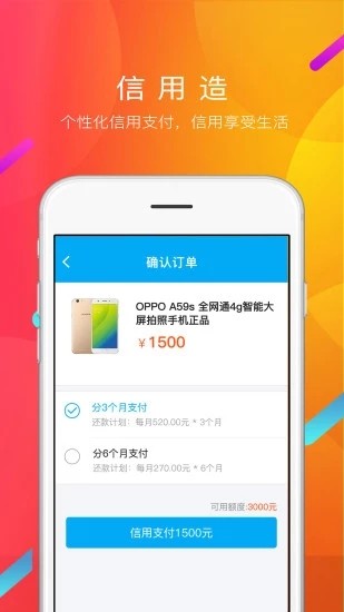 可选购物截图
