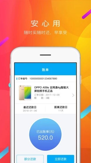 可选购物截图