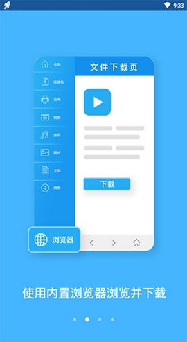 迷你快搜截图