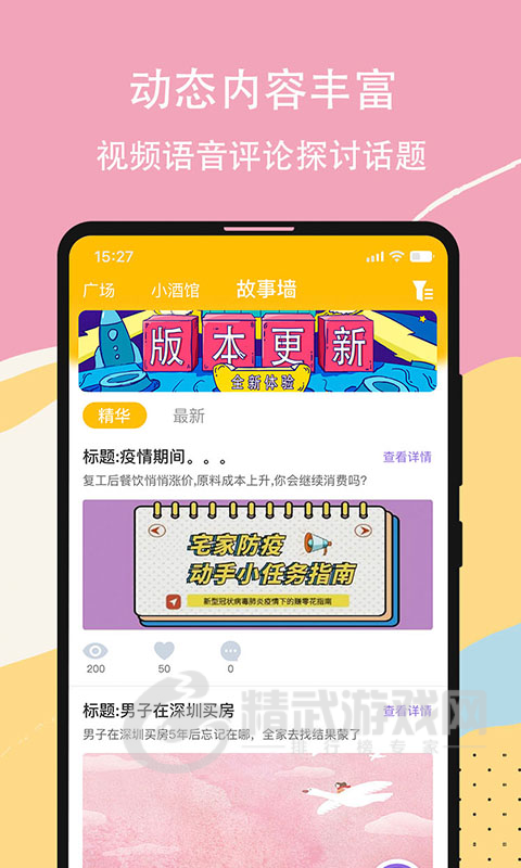 虚恋馆