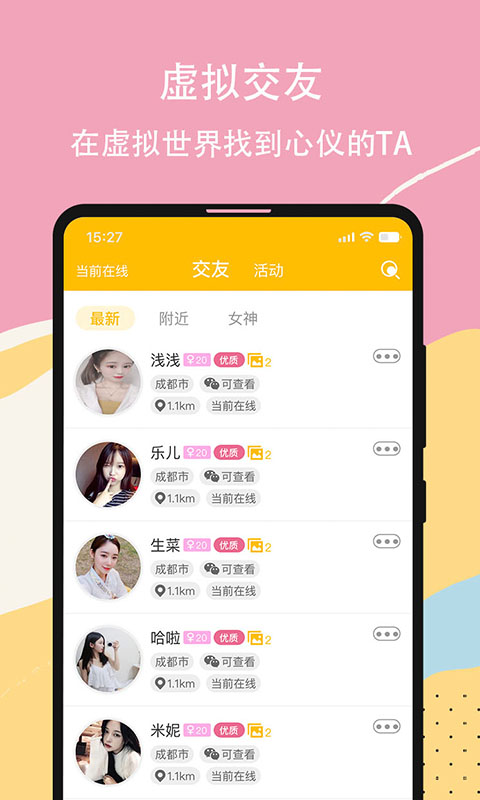 虚恋馆截图