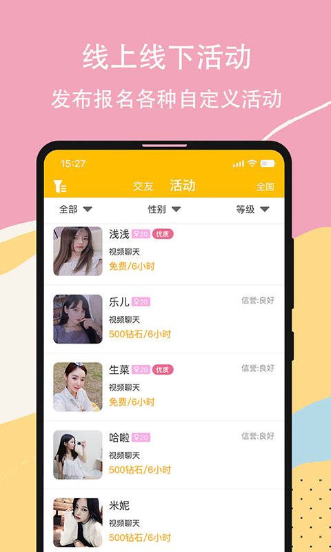 虚恋馆截图