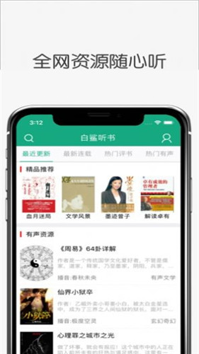 白鲨调频